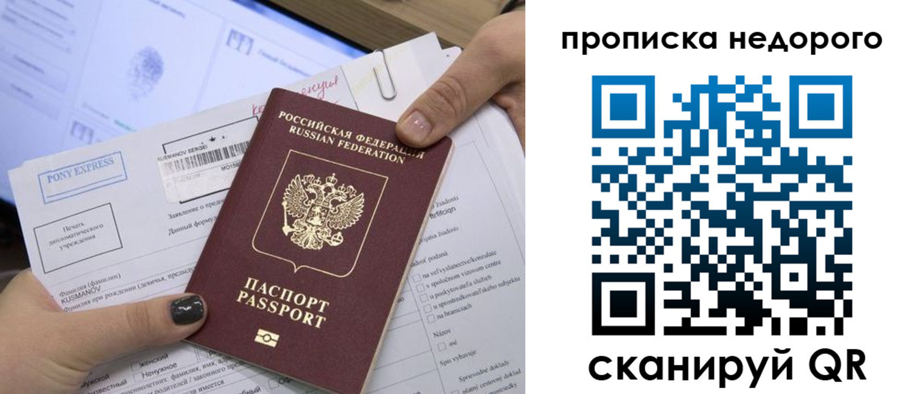 временная регистрация недорого в Петухово