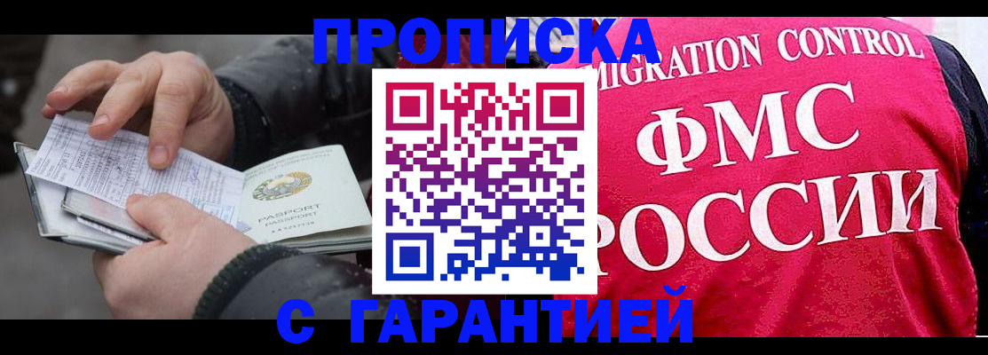 миграционный учет в Петухово